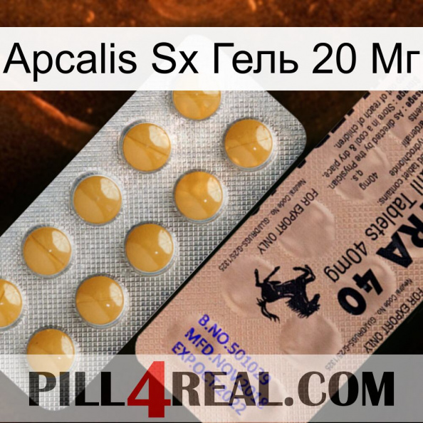 Apcalis Sx Гель 20 Мг 41.jpg